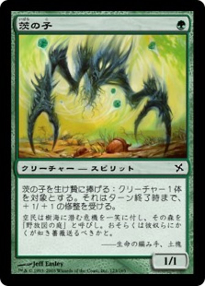 Child of Thorns (Betrayers of Kamigawa #123)