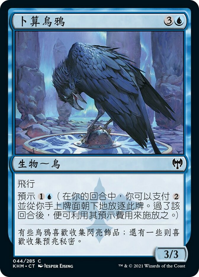 Augury Raven (Kaldheim #44)