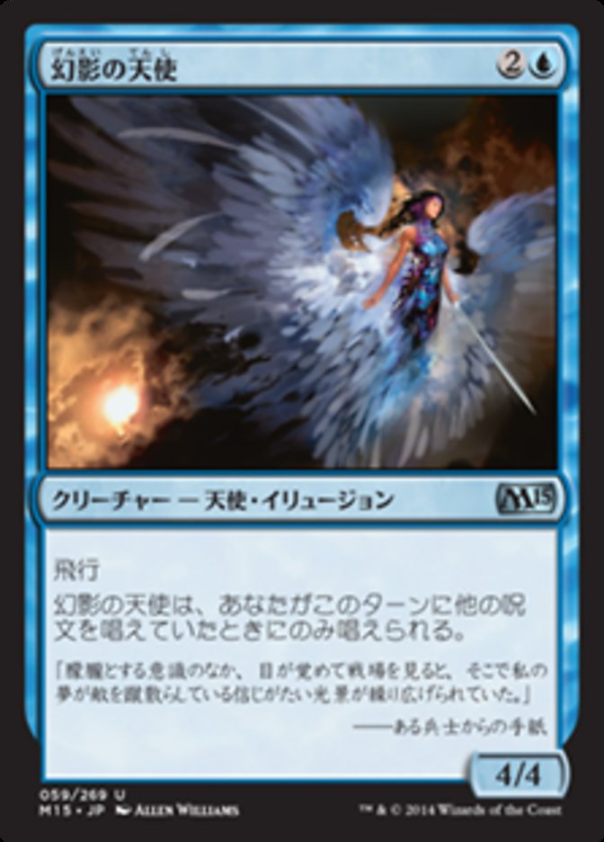 Illusory Angel (Magic 2015 #59)