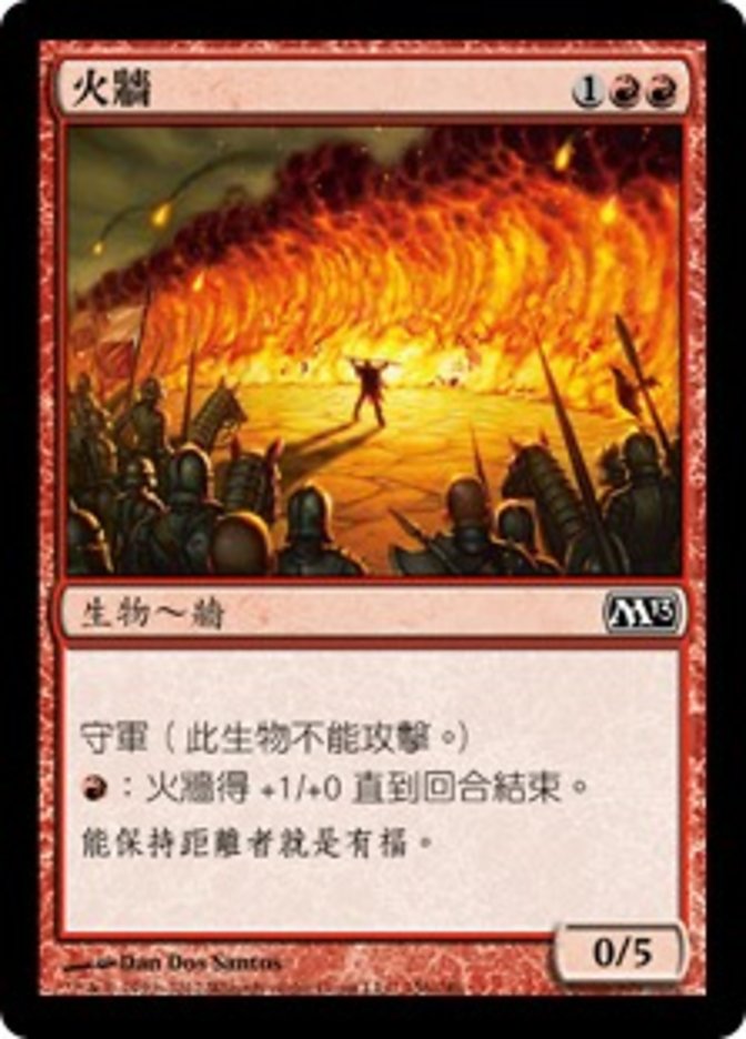 Wall of Fire (Magic 2013 #156)