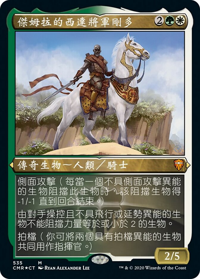 Sidar Kondo of Jamuraa (Commander Legends #535)