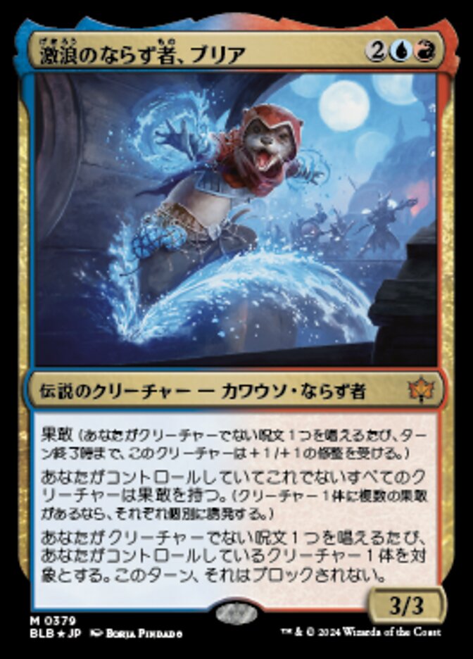 激浪のならず者、ブリア - Bloomburrow - MTG Print