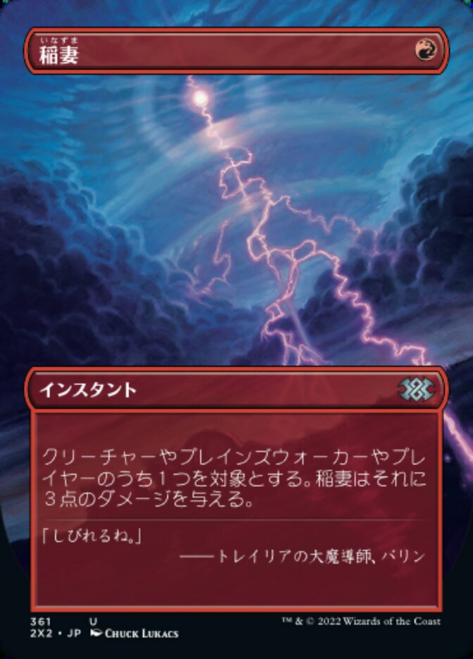 Lightning Bolt (Double Masters 2022 #361)