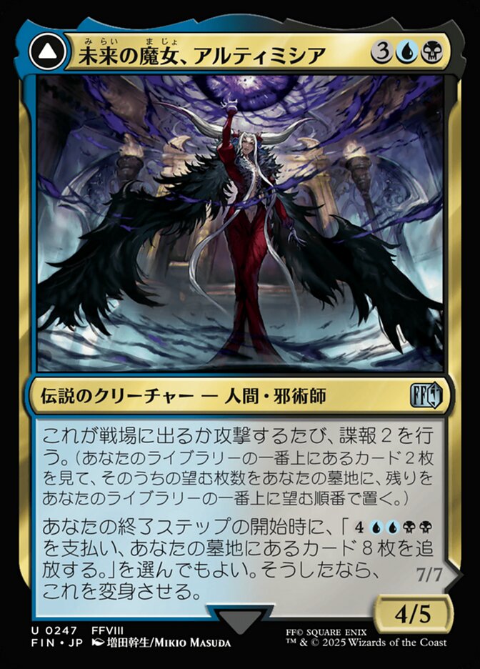 Ultimecia, Time Sorceress