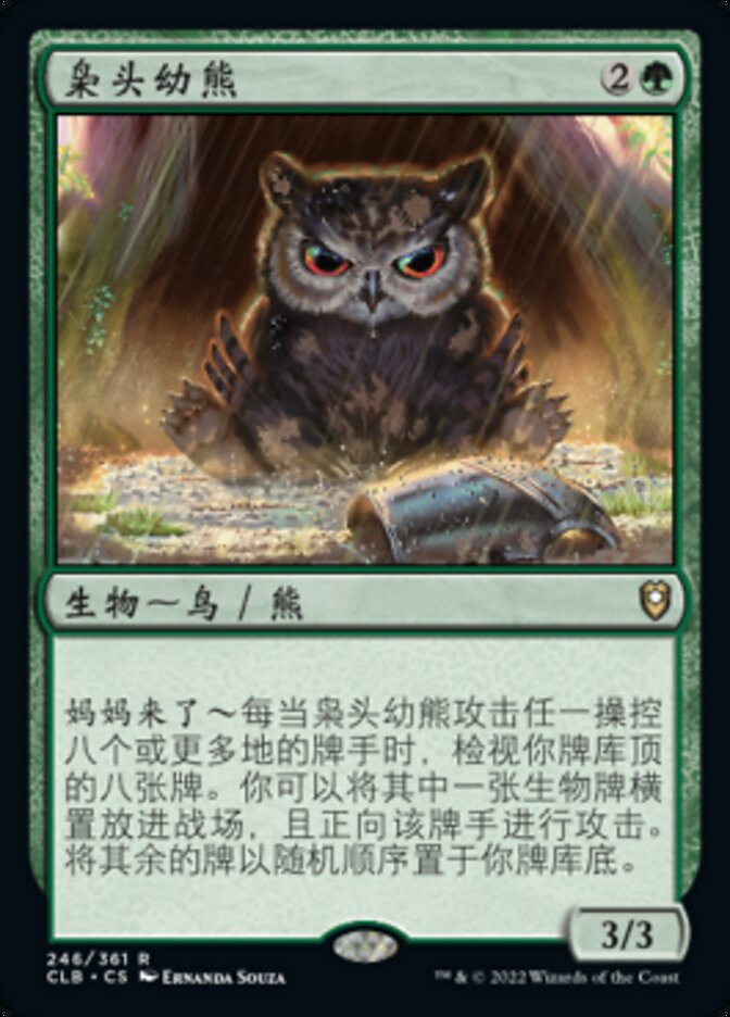 Owlbear Cub (Commander Legends: Battle for Baldur's Gate #246)