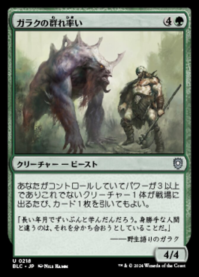 Garruk's Packleader (Bloomburrow Commander #218)