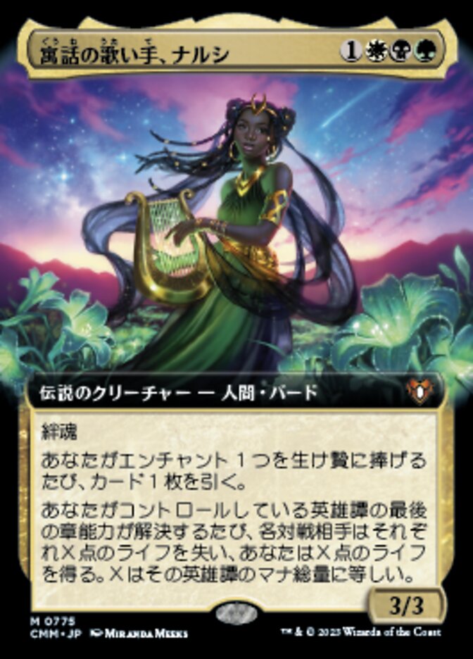 Narci, Fable Singer (Commander Masters #775)