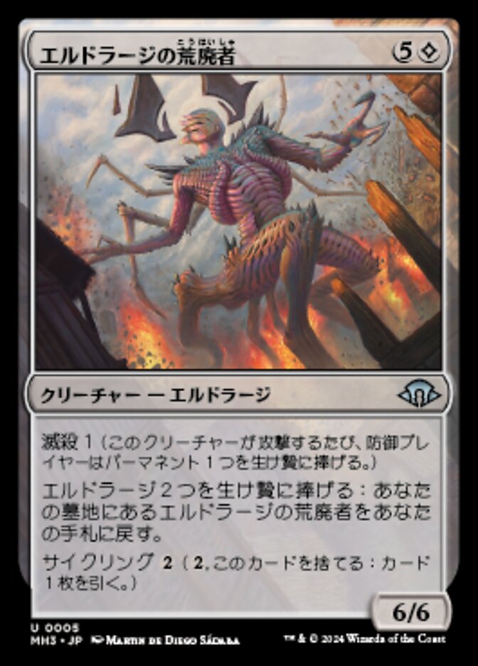 Eldrazi Ravager (Modern Horizons 3 #5)