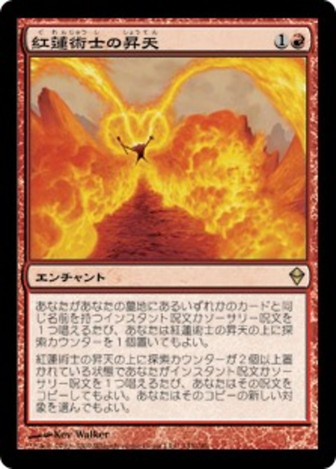 Pyromancer Ascension (Zendikar #143)