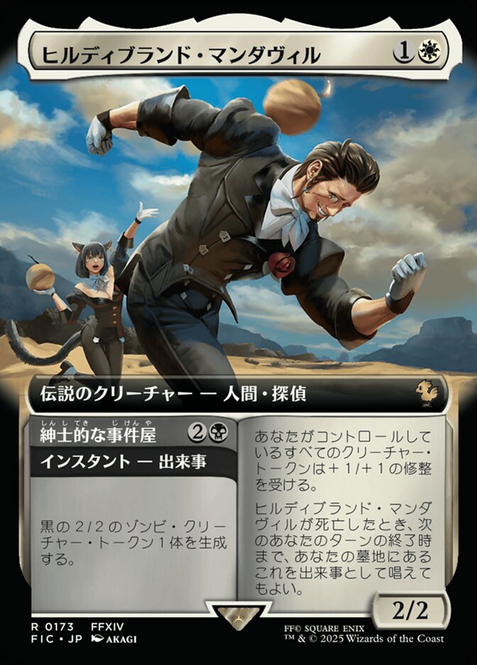 Hildibrand Manderville // Gentleman's Rise