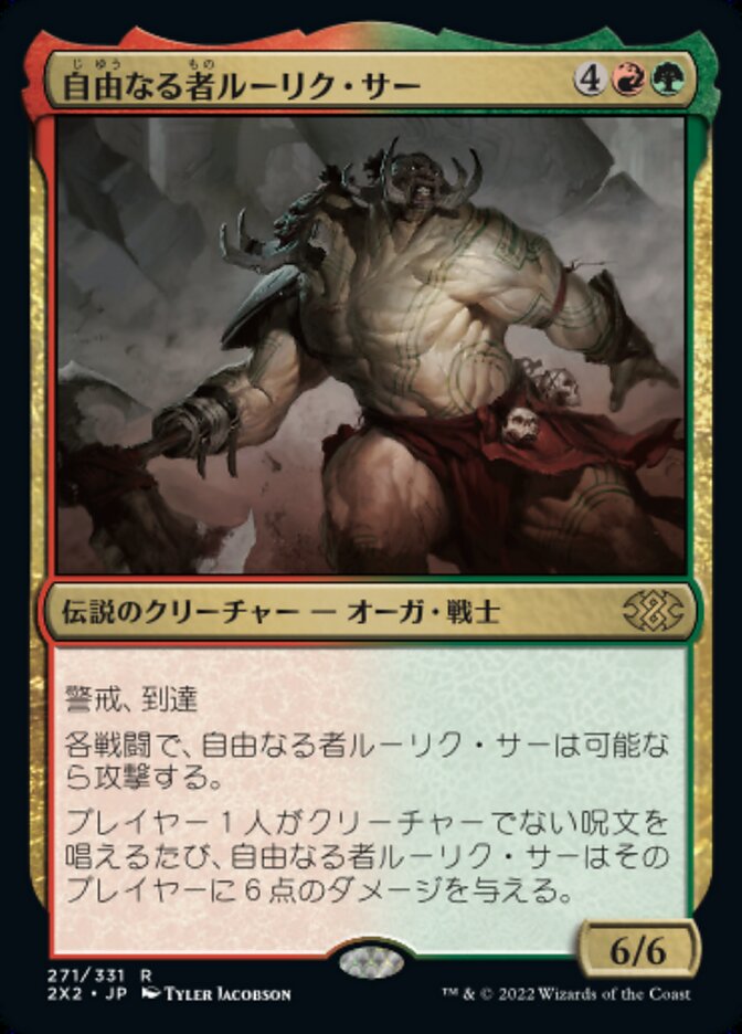 Ruric Thar, the Unbowed (Double Masters 2022 #271)