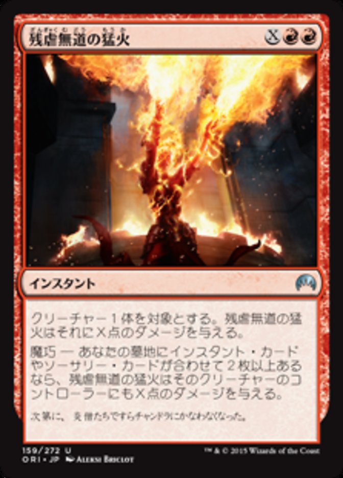 Ravaging Blaze (Magic Origins #159)
