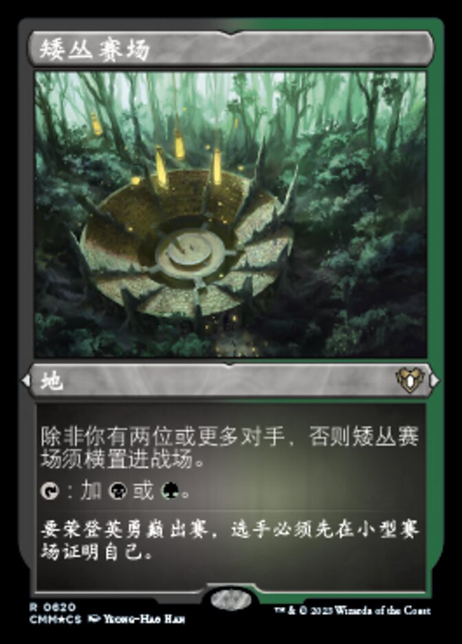 Undergrowth Stadium (Commander Masters #620)