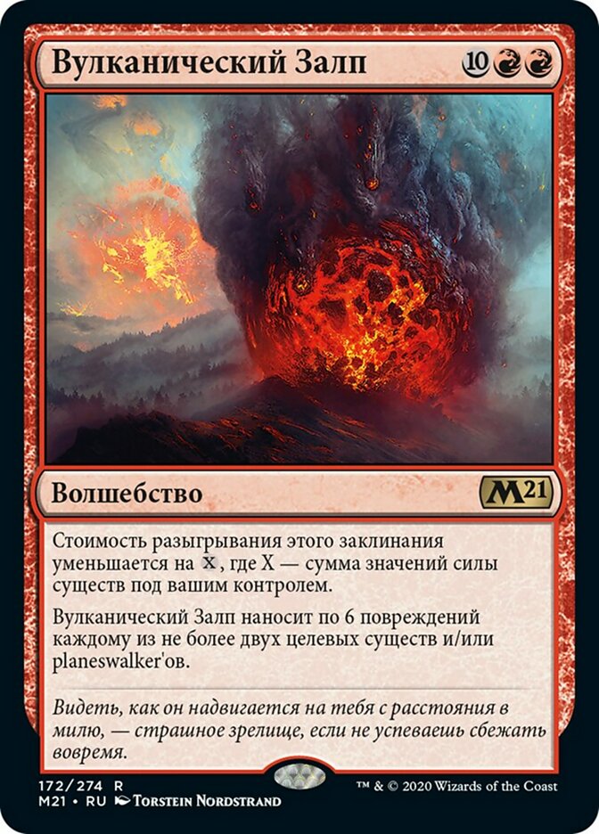 Volcanic Salvo (Core Set 2021 #172)