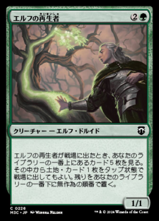 Elvish Rejuvenator (Modern Horizons 3 Commander #226)