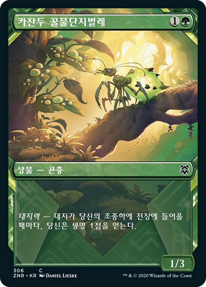 Kazandu Nectarpot (Zendikar Rising #306)