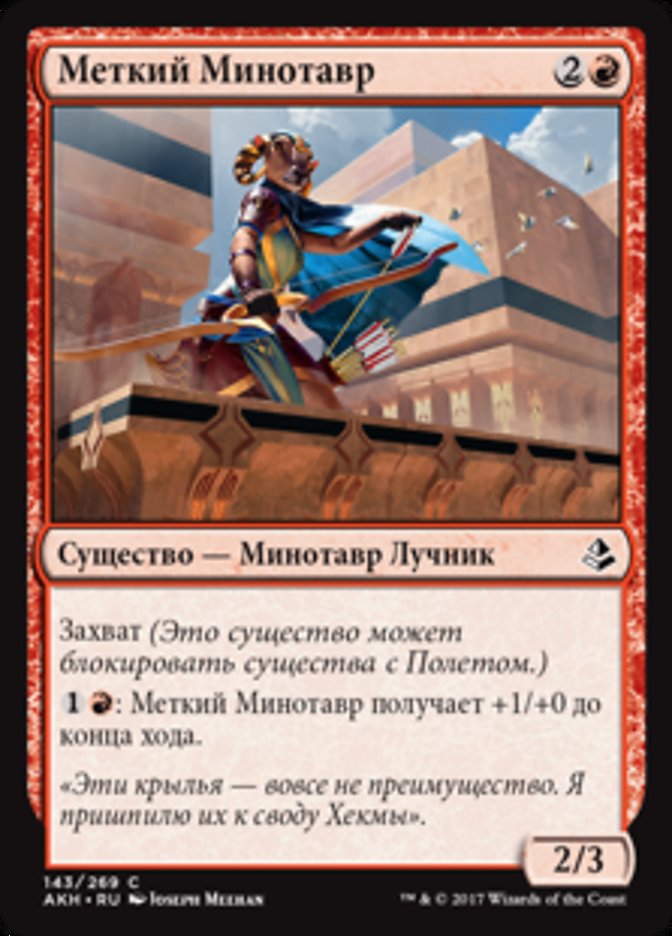Minotaur Sureshot (Amonkhet #143)