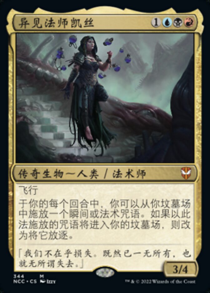 Kess, Dissident Mage (New Capenna Commander #344)