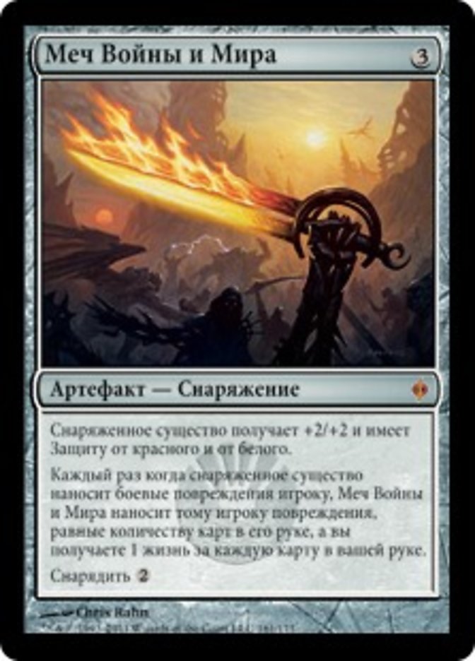 Sword of War and Peace (New Phyrexia #161)