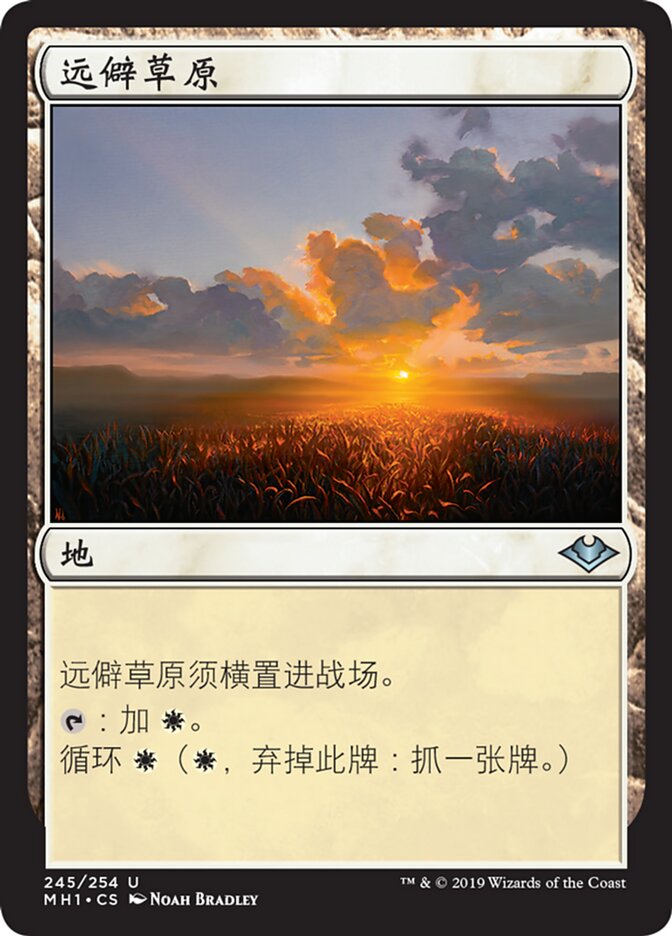 Secluded Steppe (Modern Horizons #245)