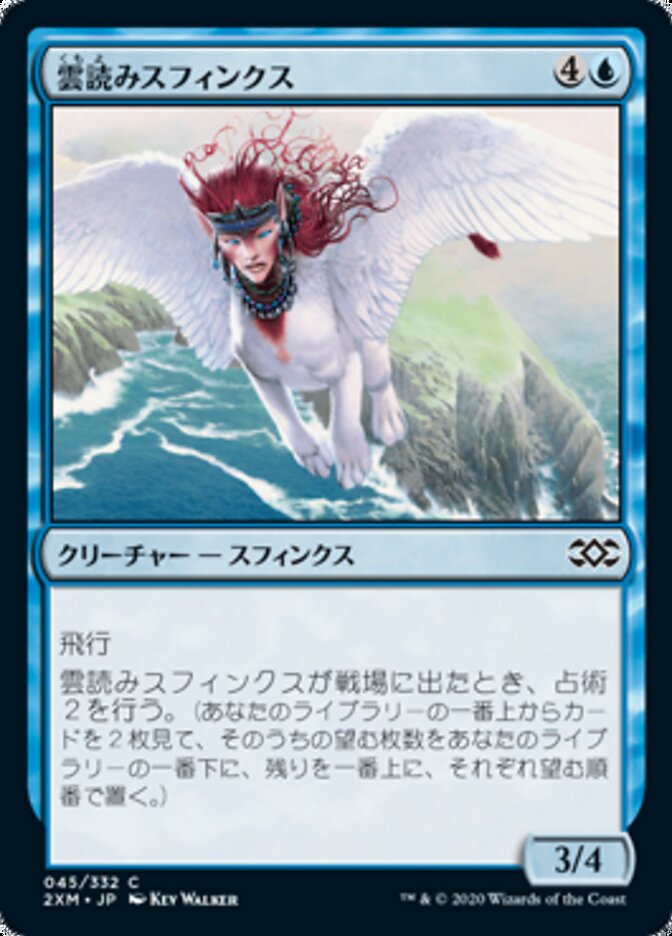Cloudreader Sphinx (Double Masters #45)