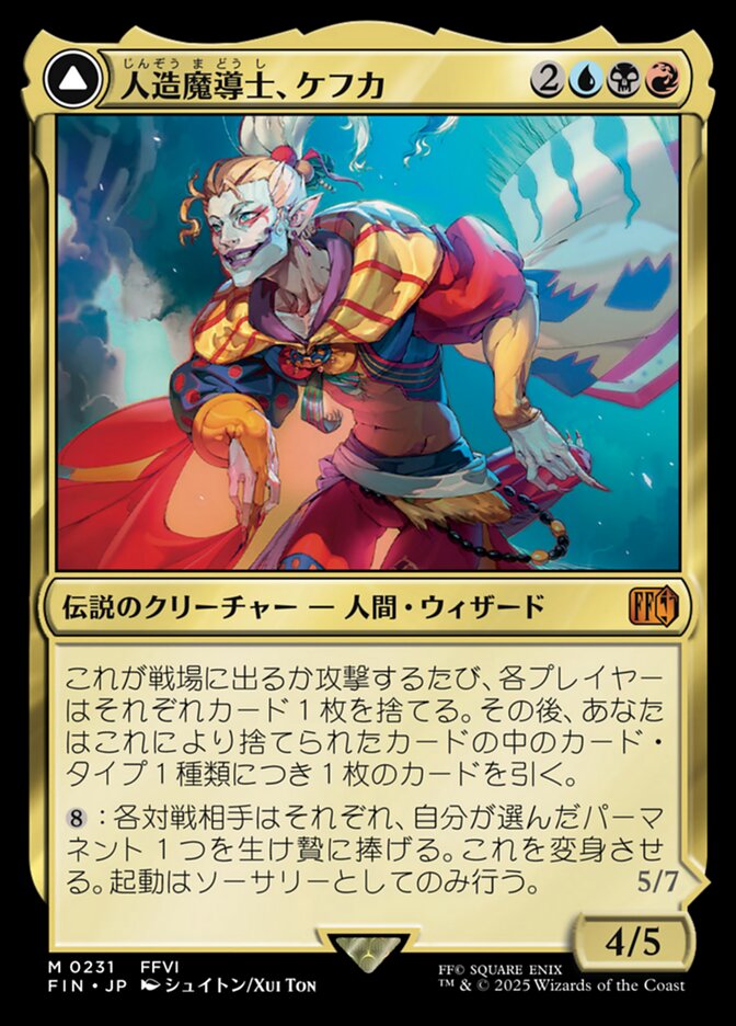 Kefka, Court Mage