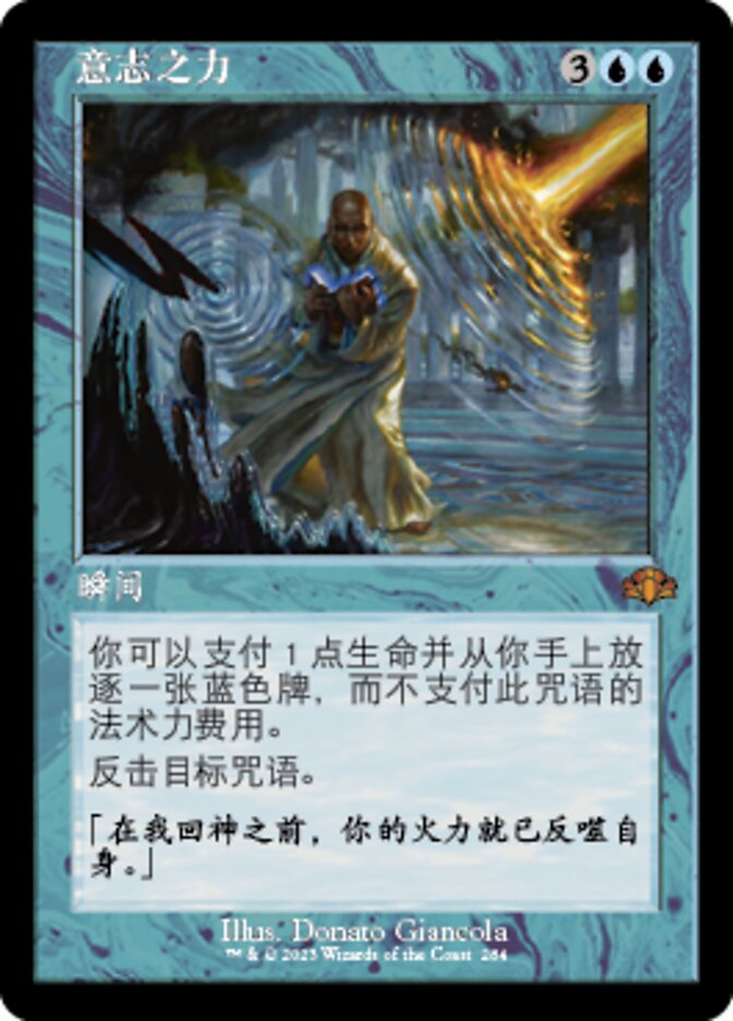 最新作の MTG 意志の力 英語 4枚セット / Will of Force マジック：ザ 