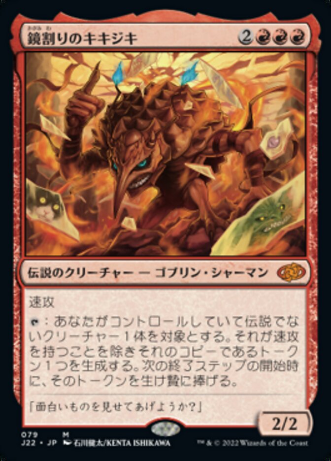 激安通販の 鏡割りの寓話 4枚(トークン付き)- MTG 神河:輝ける世界 鏡