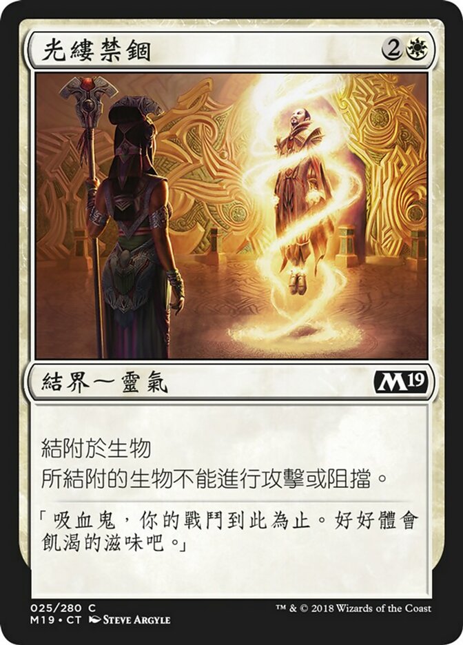 Luminous Bonds (Core Set 2019 #25)