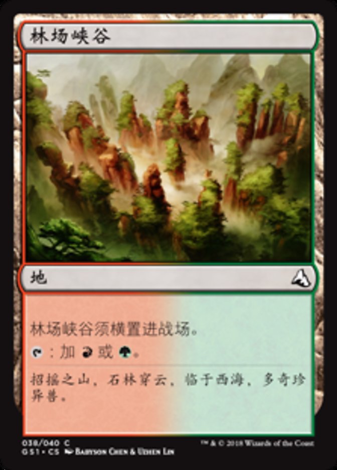 Timber Gorge (Global Series Jiang Yanggu & Mu Yanling #38)