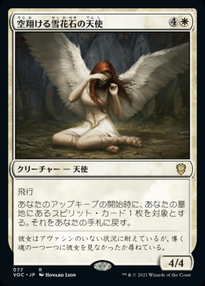 Angel of Flight Alabaster (Crimson Vow Commander #77)