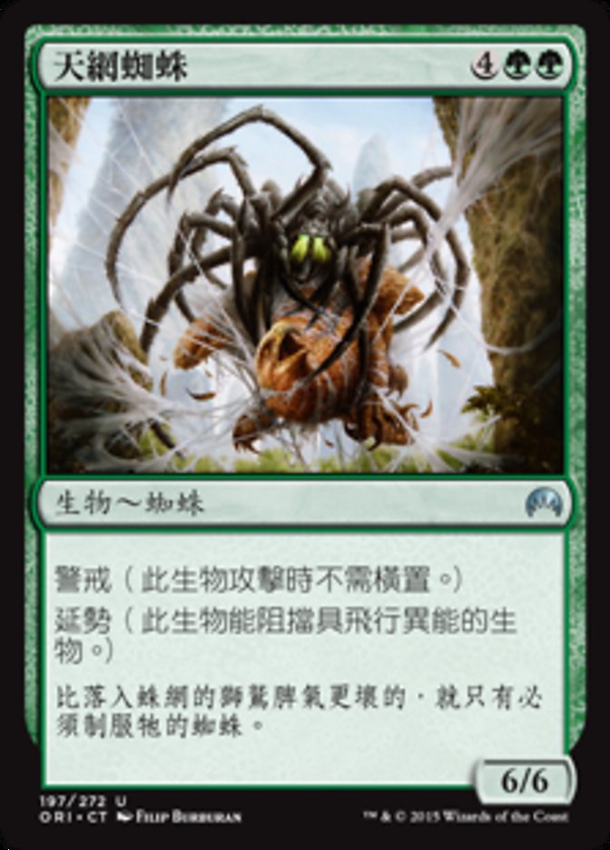 Skysnare Spider (Magic Origins #197)