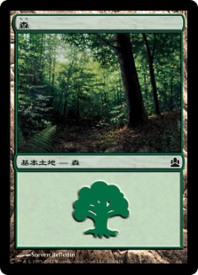 Forest (Commander 2011 #316)