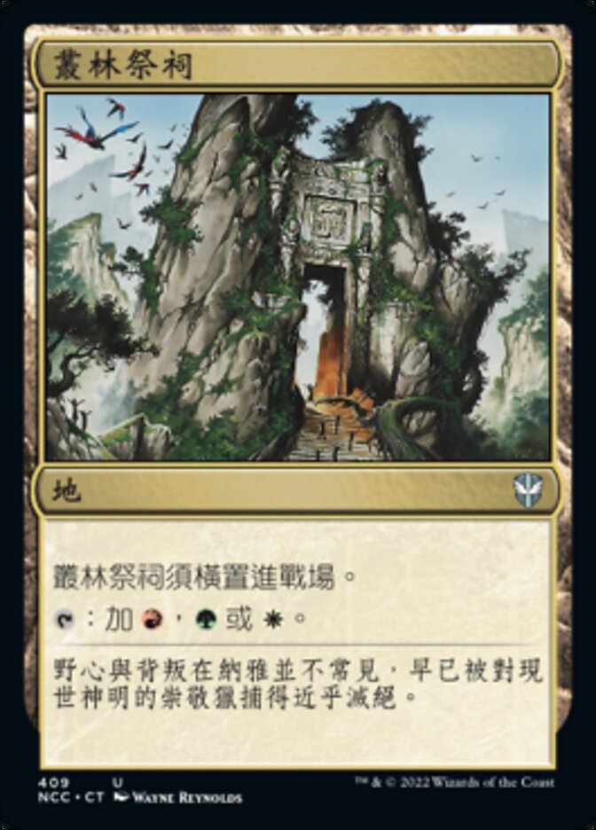Jungle Shrine (New Capenna Commander #409)