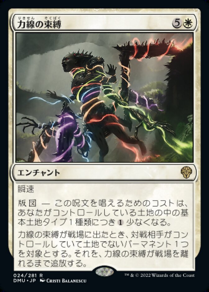 力線の束縛 (Leyline Binding) · Dominaria United (DMU) #24 