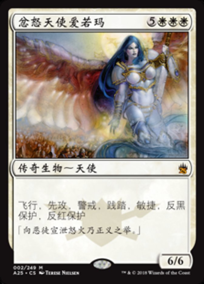 Akroma, Angel of Wrath (Masters 25 #2)