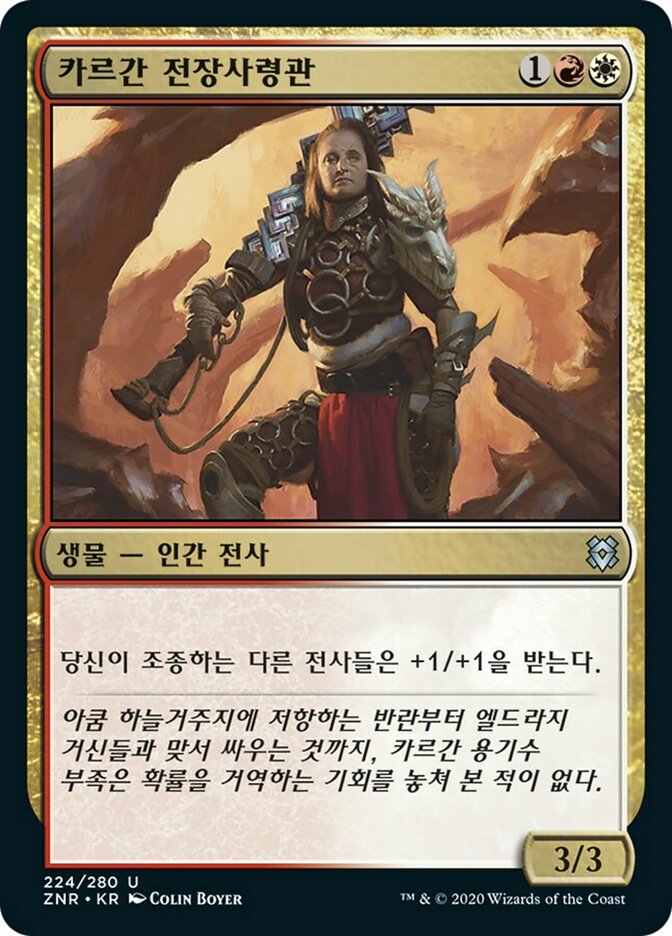 Kargan Warleader (Zendikar Rising #224)