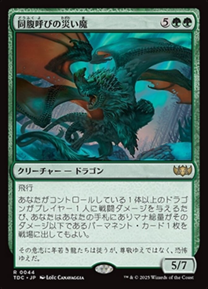 5440円 [Scourge] [Foil] MTG : Dragonstorm 英語版 黒枠 - 土地