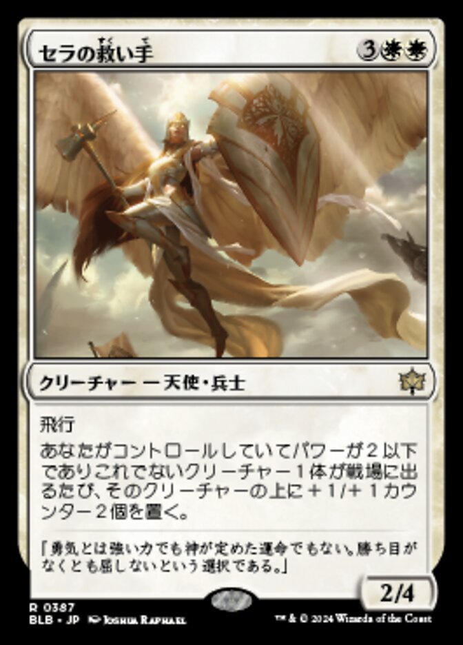 Serra Redeemer (Bloomburrow #387)