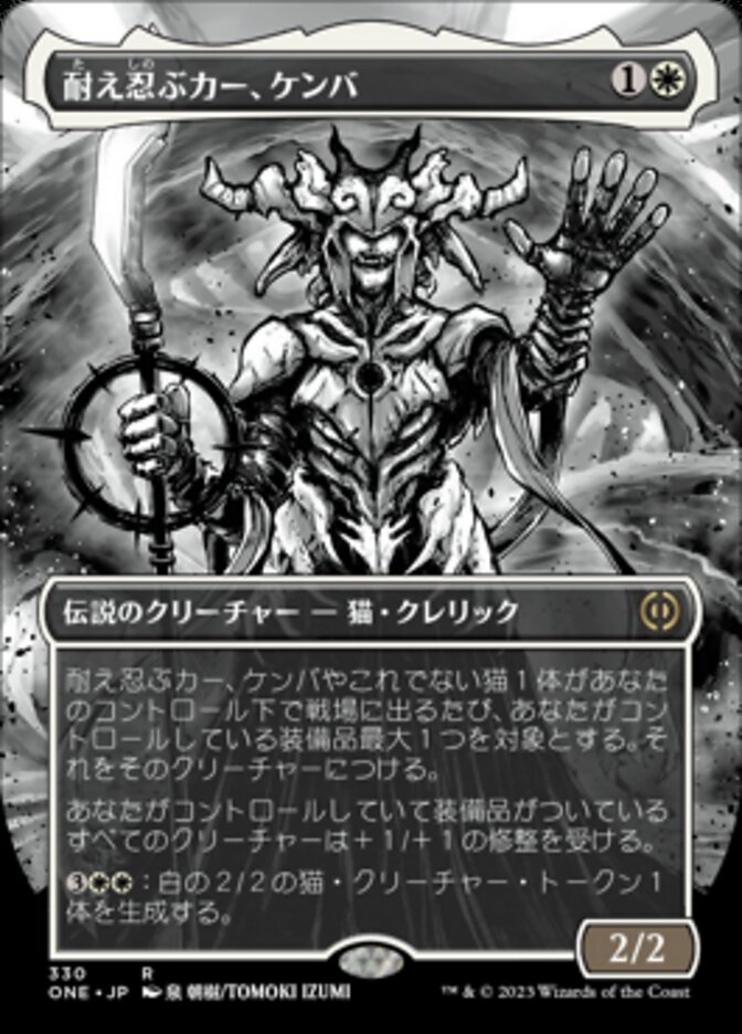 耐え忍ぶカー、ケンバ - Phyrexia: All Will Be One - MTG Print