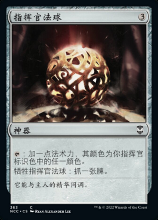 Commander's Sphere (New Capenna Commander #363)