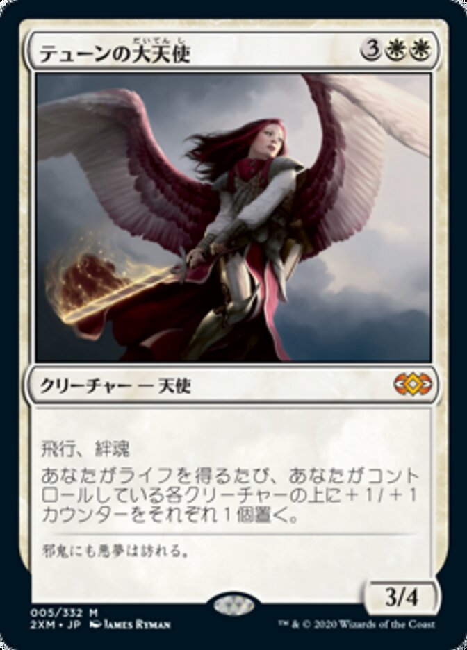 Archangel of Thune (Double Masters #5)