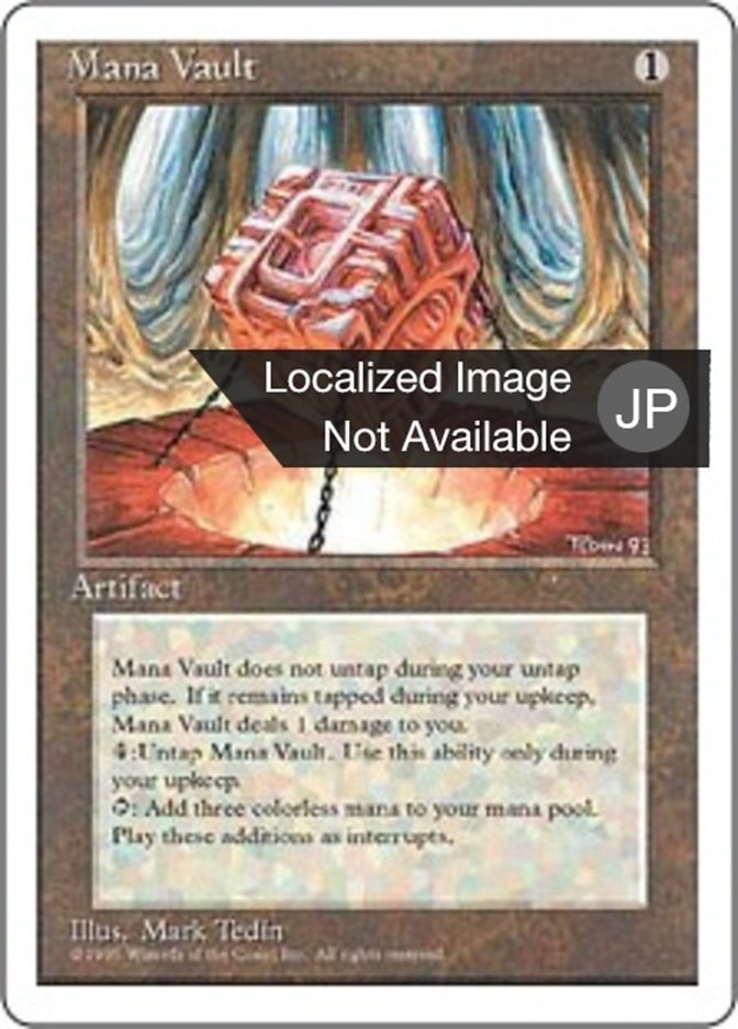 逸品】 mtg 1枚 4ED Alternate 魔力の櫃 vault mana マジック：ザ 