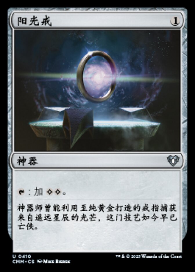 Sol Ring (Commander Masters #410)