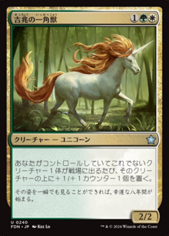 Good-Fortune Unicorn (Foundations #240)