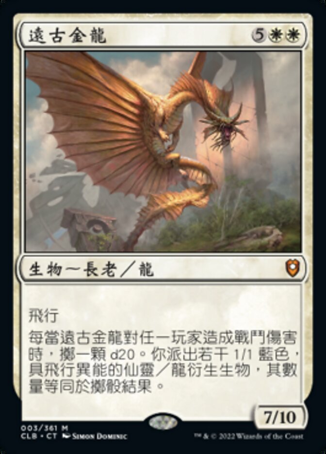 Ancient Gold Dragon (Commander Legends: Battle for Baldur's Gate #3)