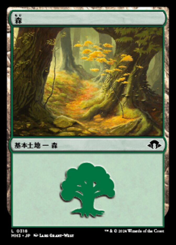 Forest (Modern Horizons 3 #318)