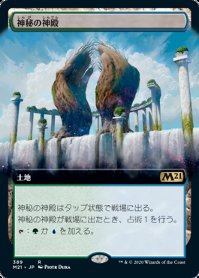 Temple of Mystery (Core Set 2021 #389)