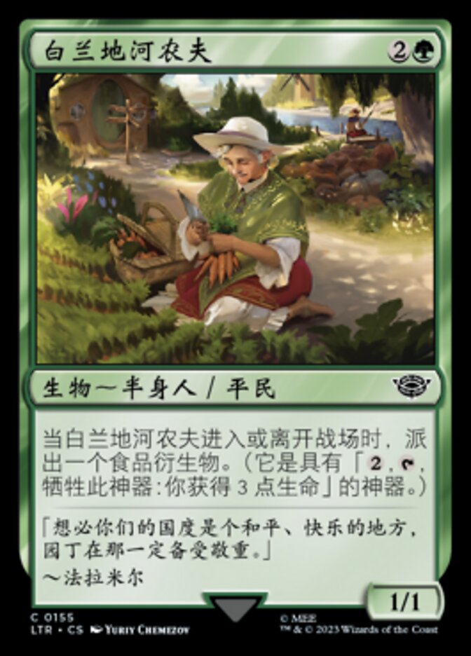 白兰地河农夫