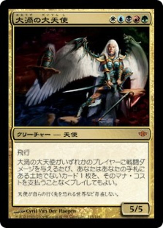 大渦の大天使 (Maelstrom Archangel) · Conflux (CON) #115 · Scryfall